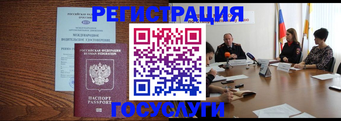 регистрация для школы в Цимлянске