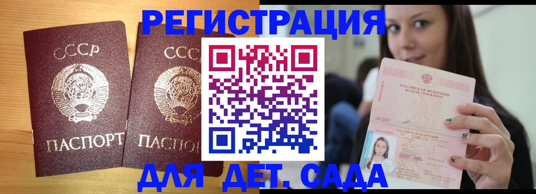 прописка иностранных граждан в Цимлянске